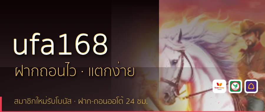 ufa168